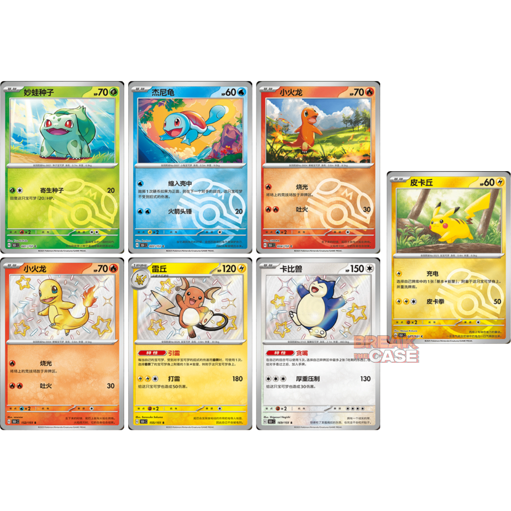 Pokemon - Collect 151 - Booster - Chinesisch