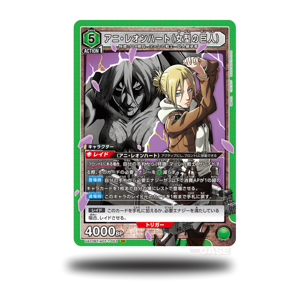 Annie Leonhart - UA23BT/AOT-1-053- SR - Attack on Titan - Union Arena