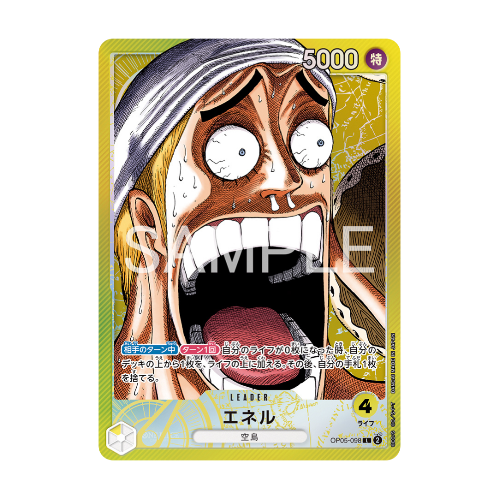 One Piece Card Game - BASE SHOP Limited Card Collection vol.1 - Japanisch