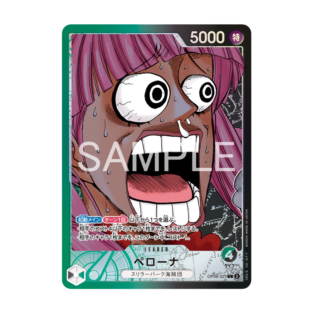 One Piece Card Game - BASE SHOP Limited Card Collection vol.1 - Japanisch