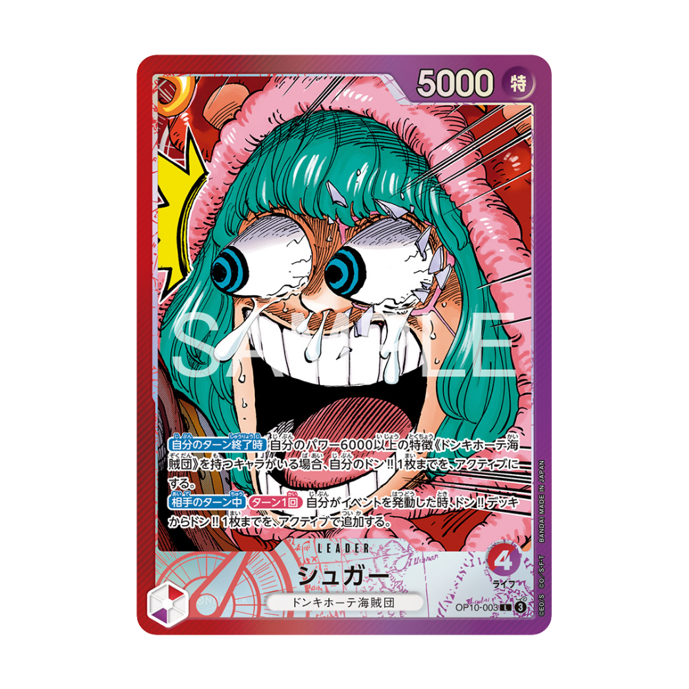One Piece Card Game - BASE SHOP Limited Card Collection vol.1 - Japanisch