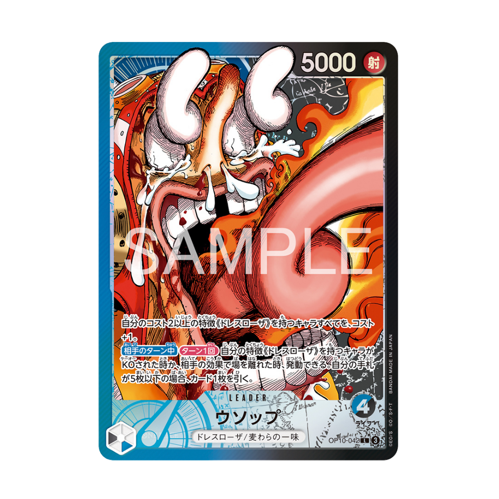 One Piece Card Game - BASE SHOP Limited Card Collection vol.1 - Japanisch