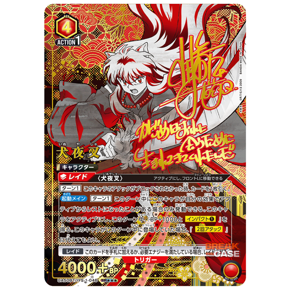 Union Arena UA50BT - Booster Display – Inuyasha – Japanisch