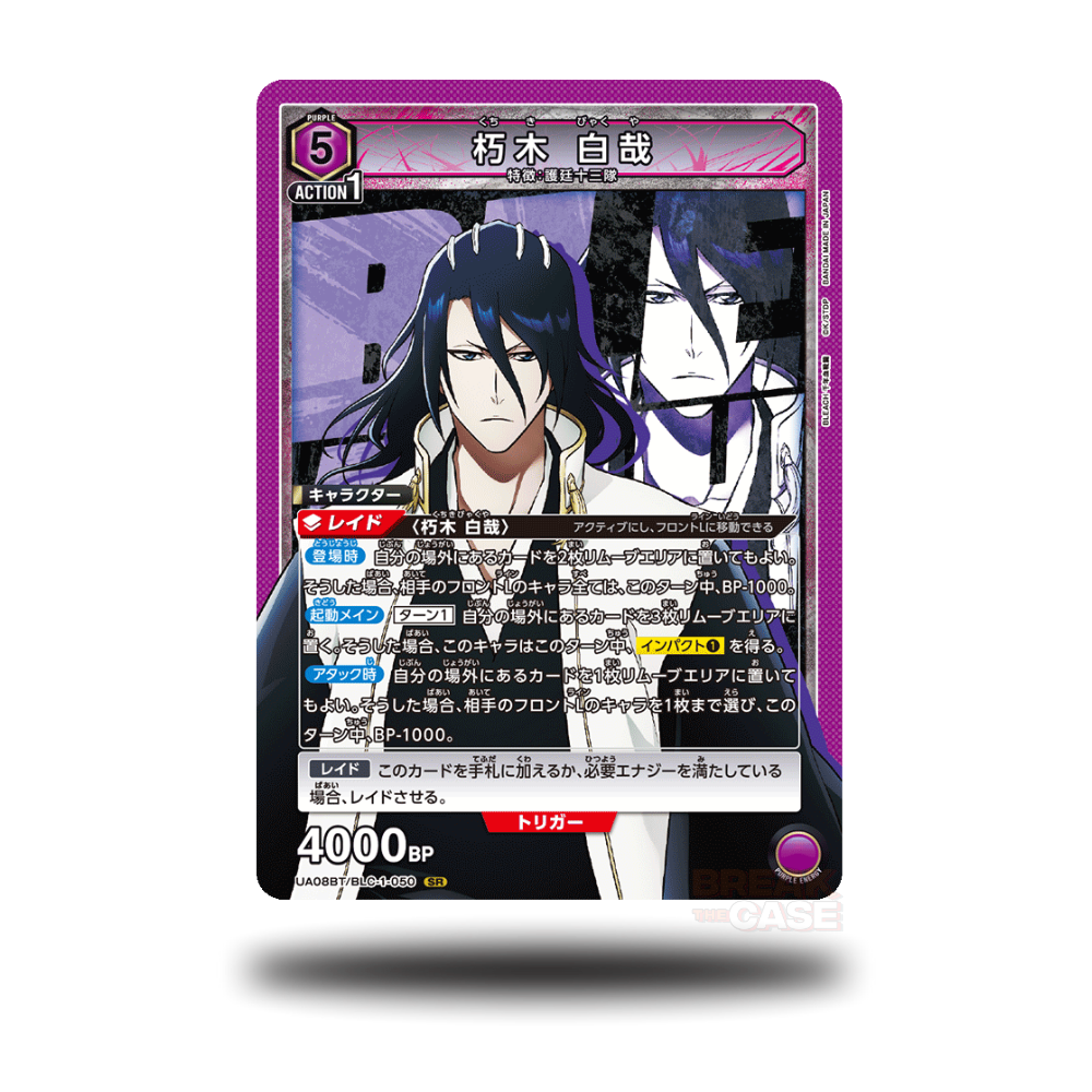 Byakuya Kuchiki - UA08BT/BLC-1-050 - SR - Bleach: Thousand-Year Blood War - Union Arena