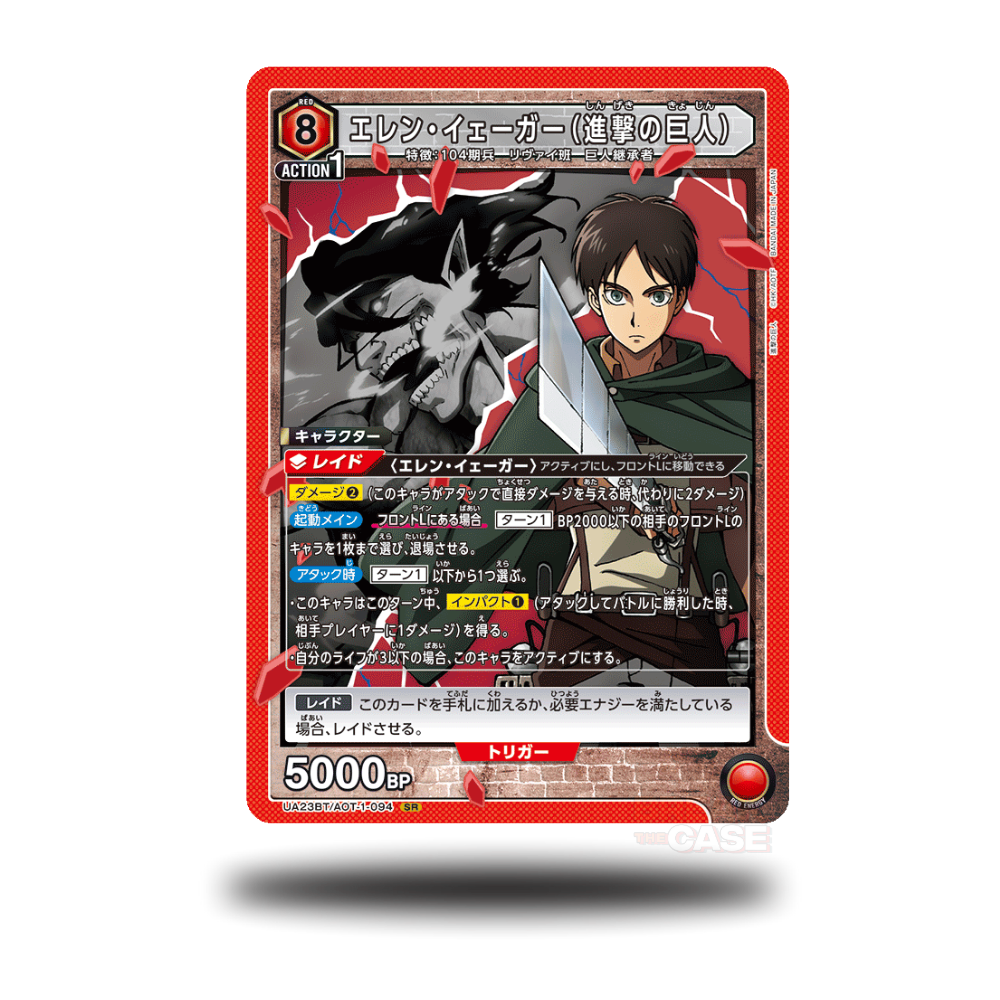Eren Yeager - UA23BT/AOT-1-094 - SR  - Attack on Titan - Union Arena