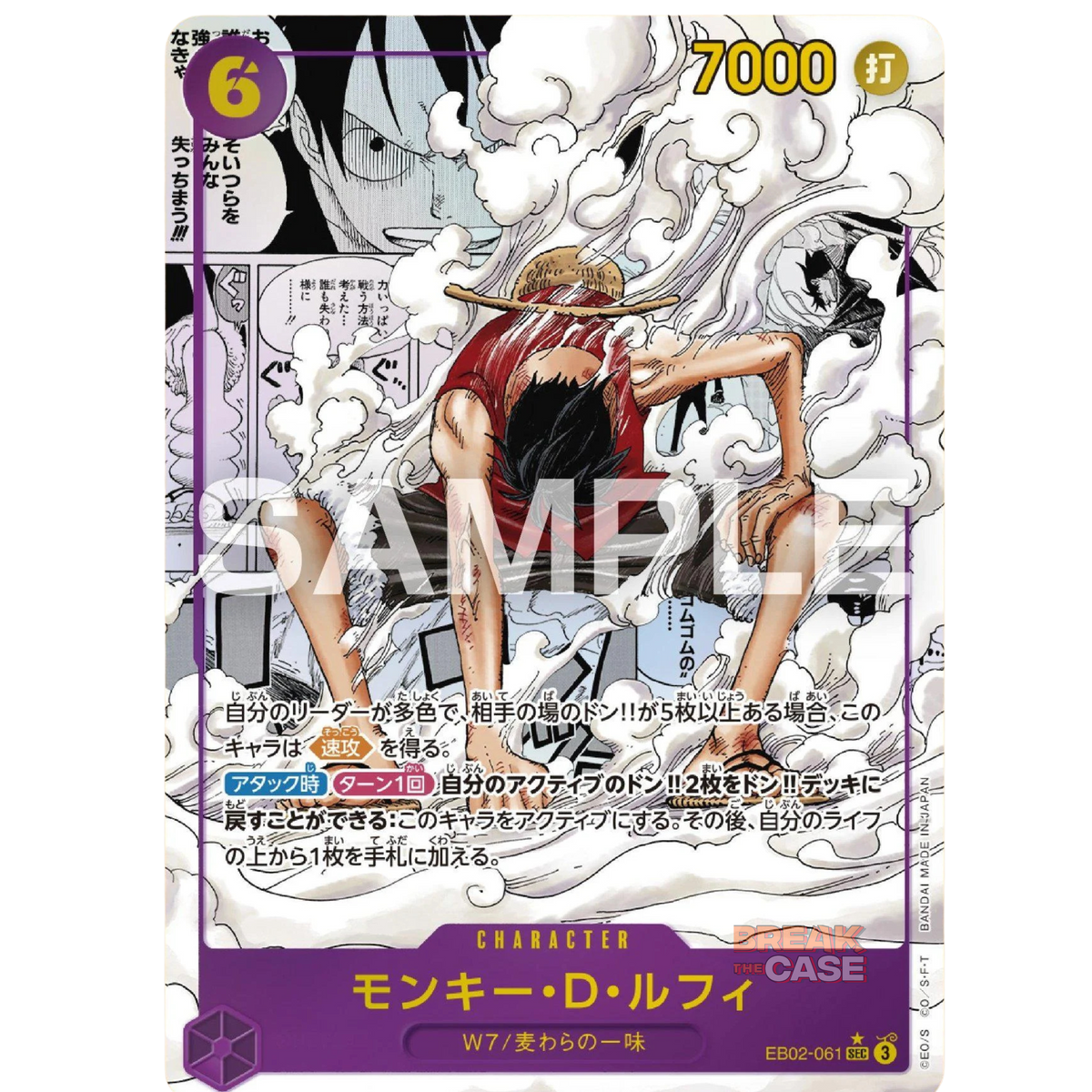 One Piece Card Game - Anime 25th Collection - EB02 - Display - Japanisch