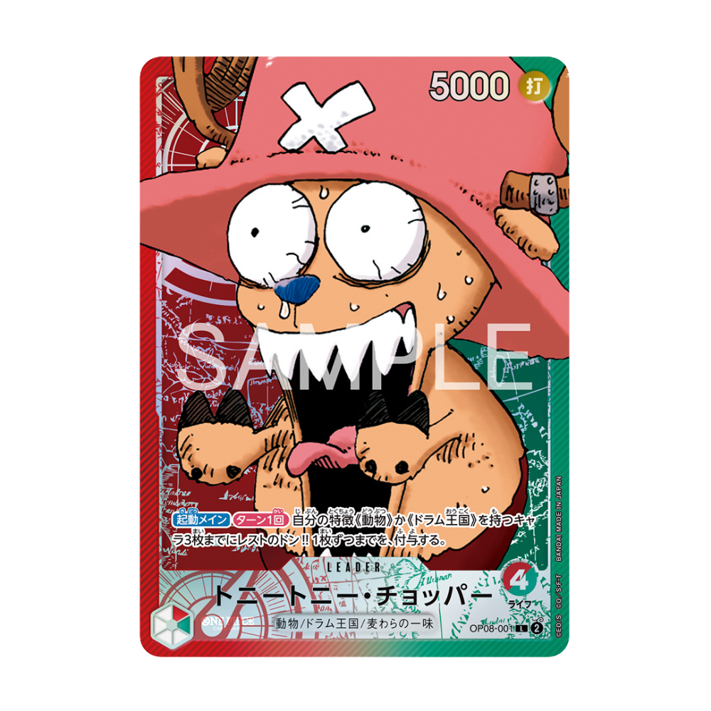 One Piece Card Game - BASE SHOP Limited Card Collection vol.1 - Japanisch