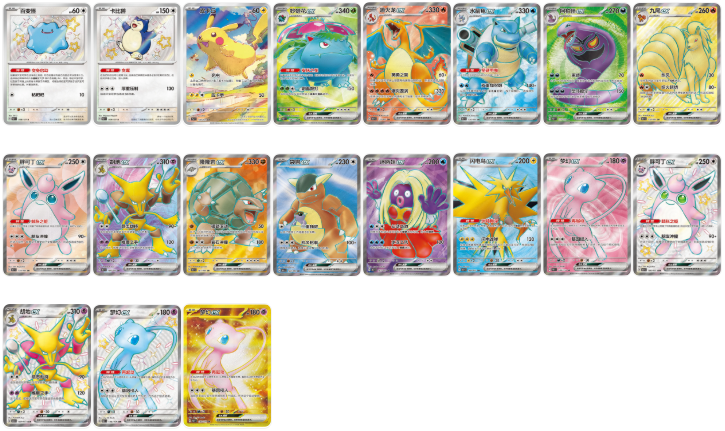 Pokemon - Collect 151 - Booster - Chinesisch